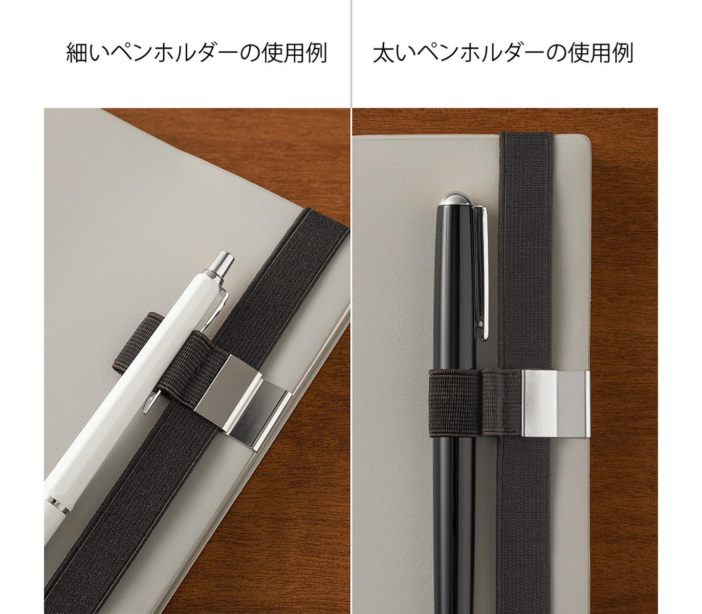 Midori - Pen Holder Band